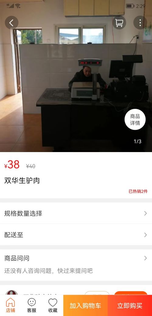 营口生活app截图