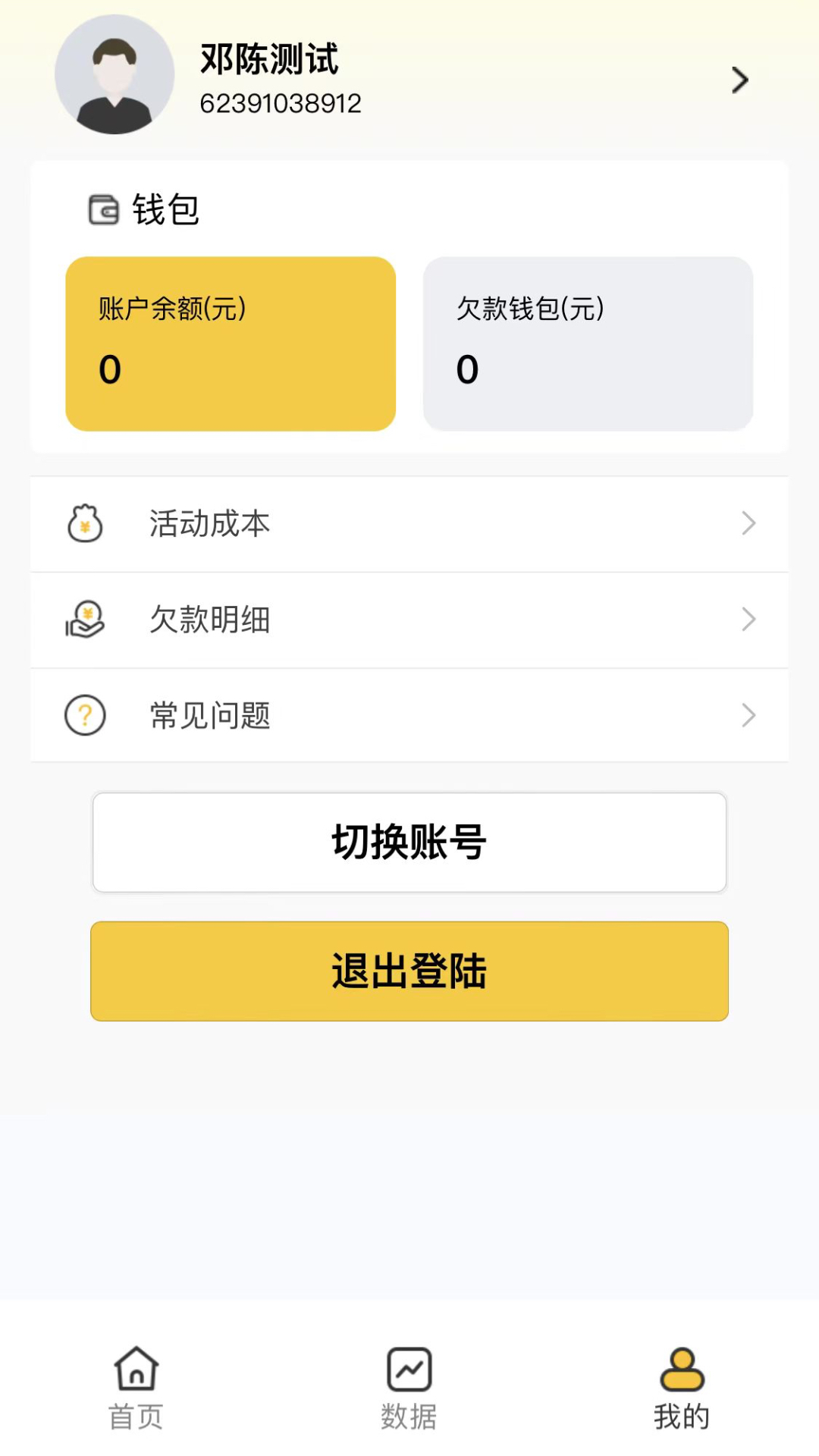 银客通app截图