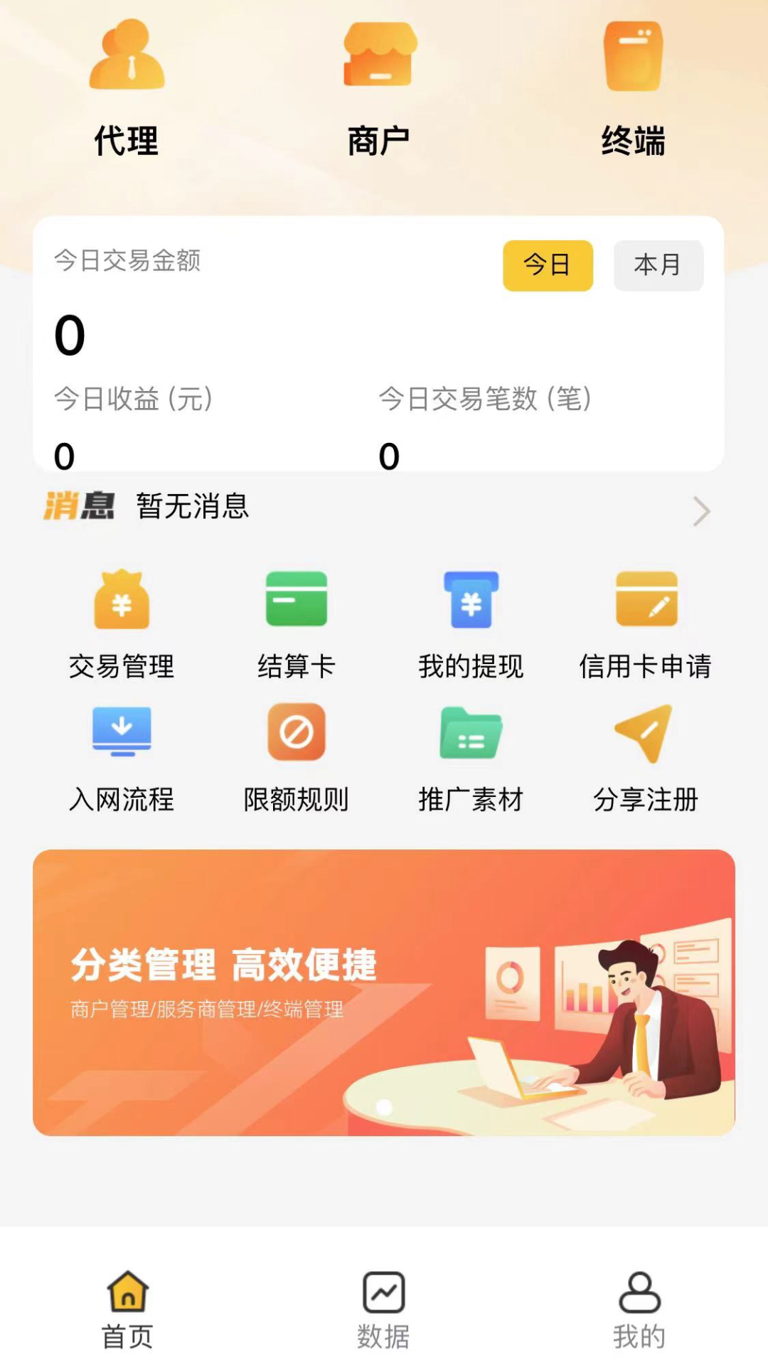 银客通app截图