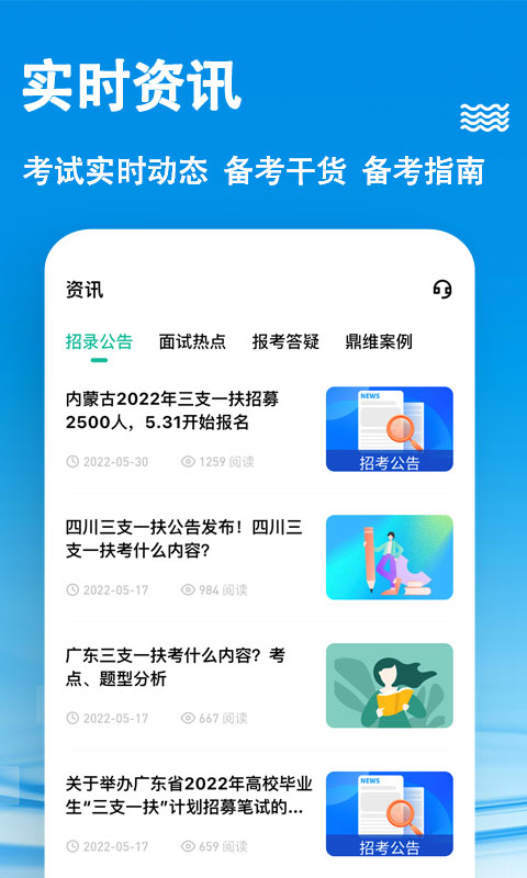 云课堂下载介绍图