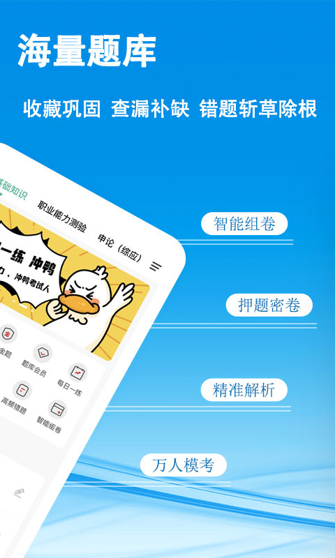 云课堂app截图