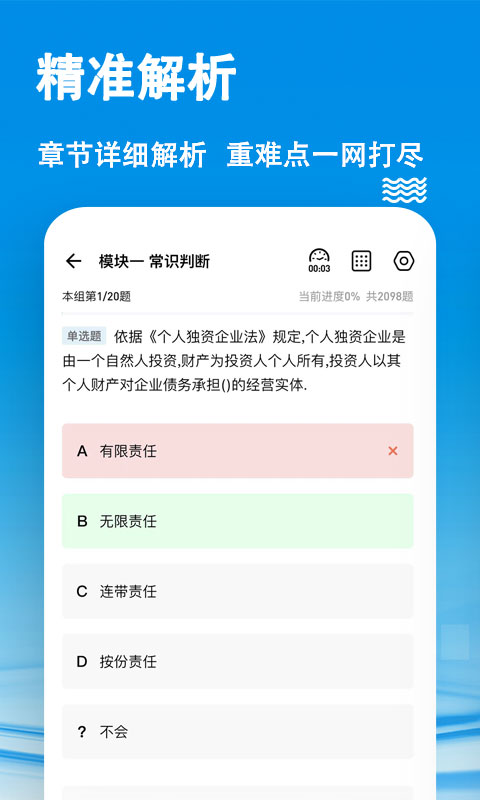 云课堂app截图