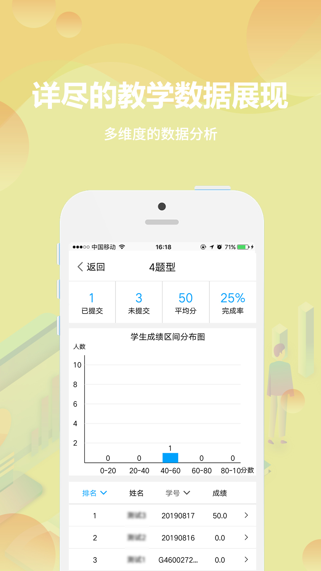 云课堂教师端app截图