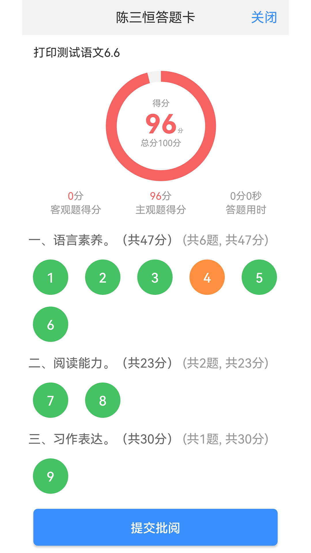 云课堂学生端下载介绍图