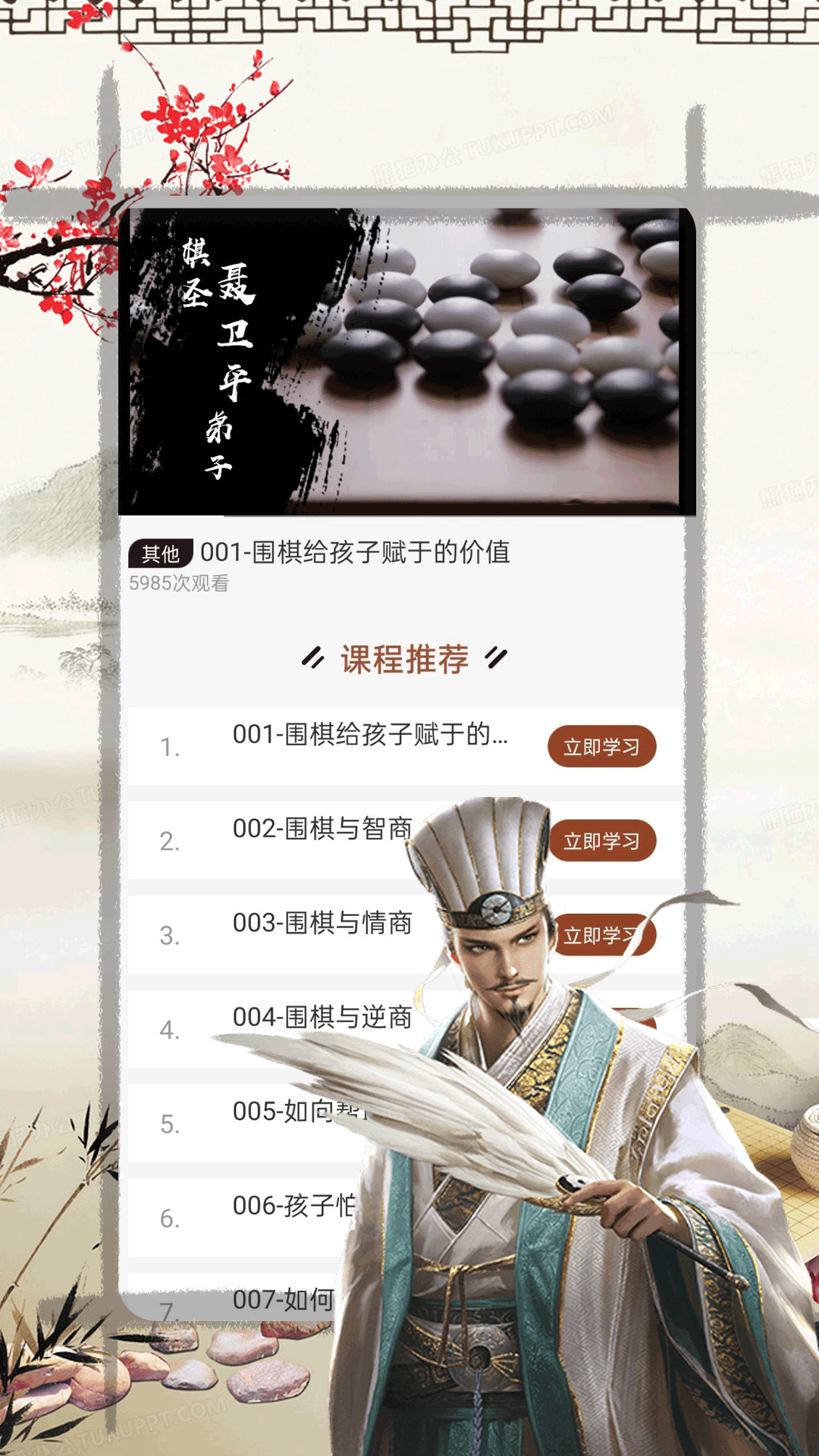 奕客围棋app截图