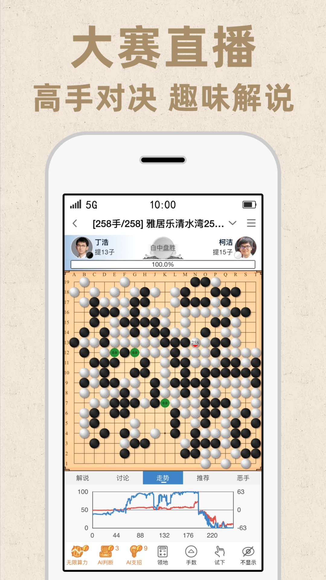 弈客围棋·极速app截图