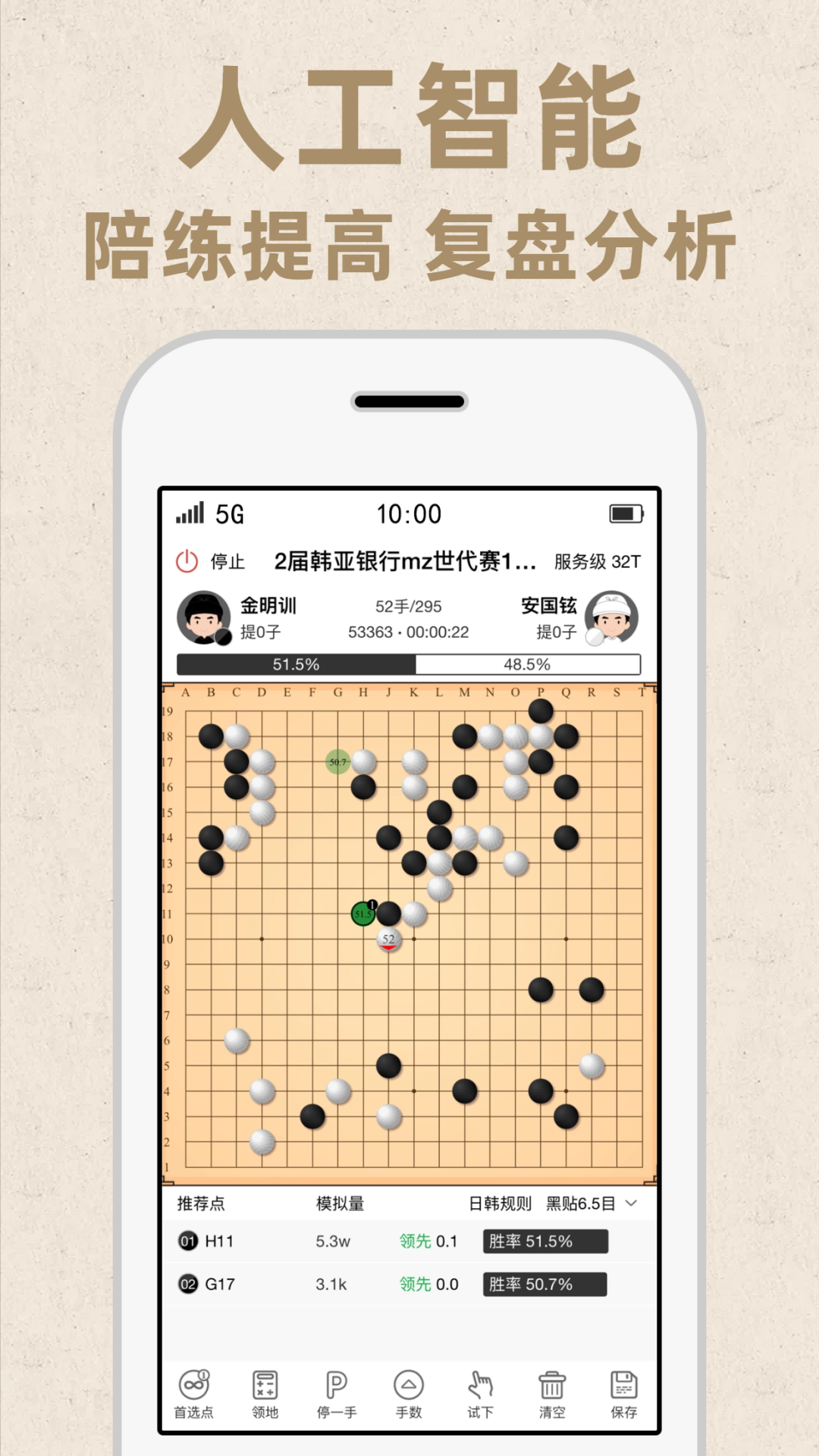 弈客围棋·极速app截图