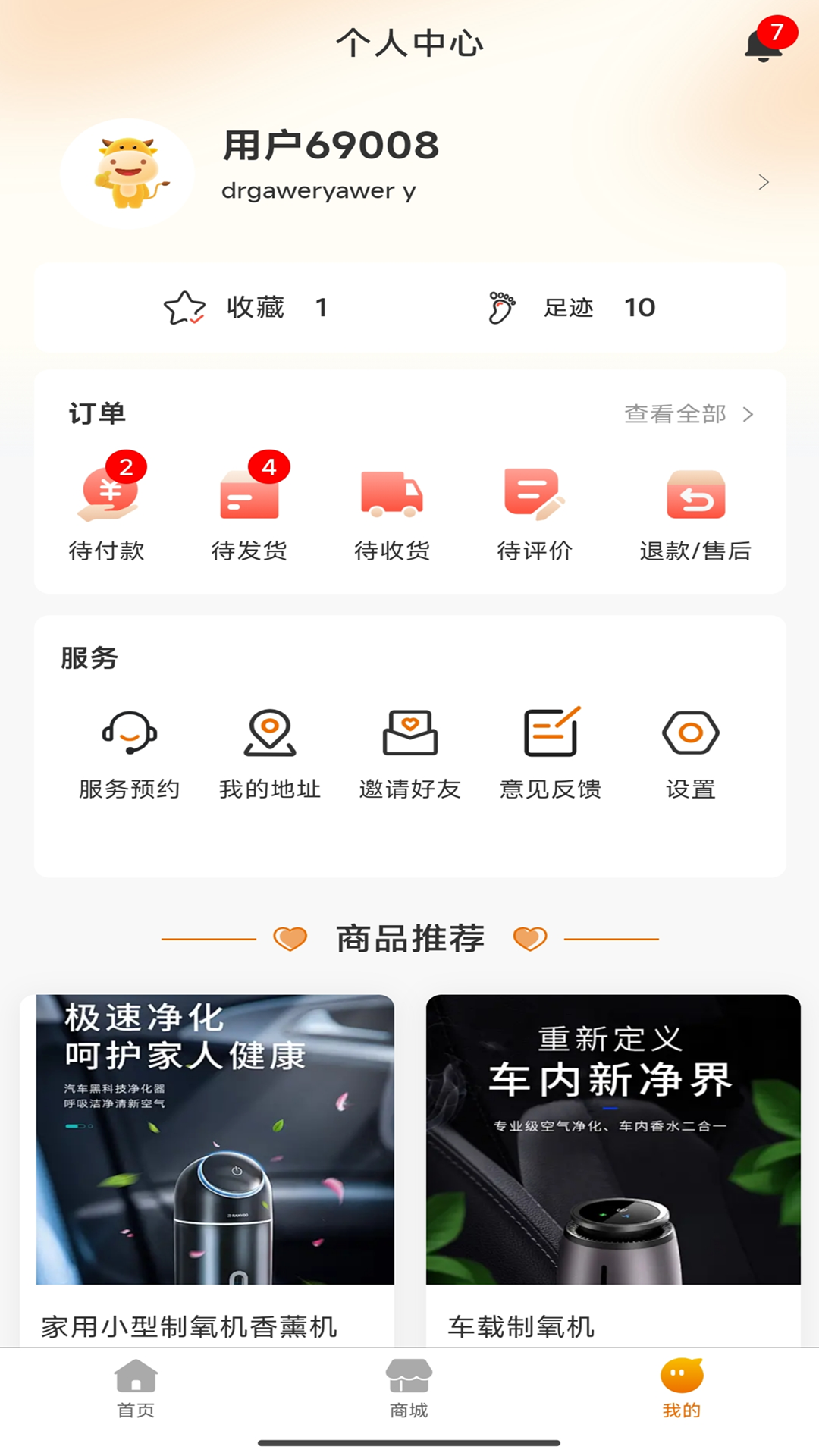 逸康氧app截图