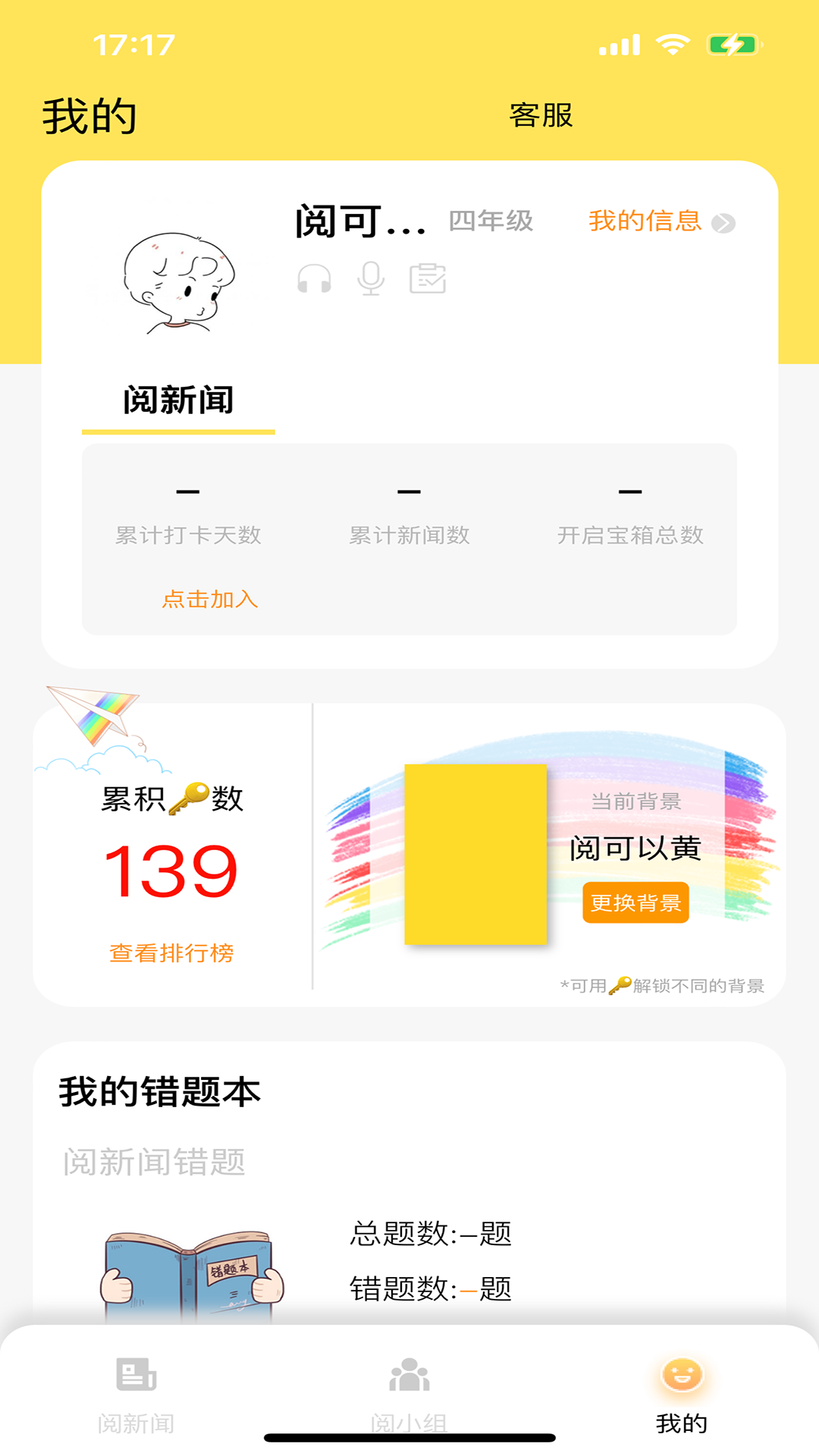 阅可以app截图