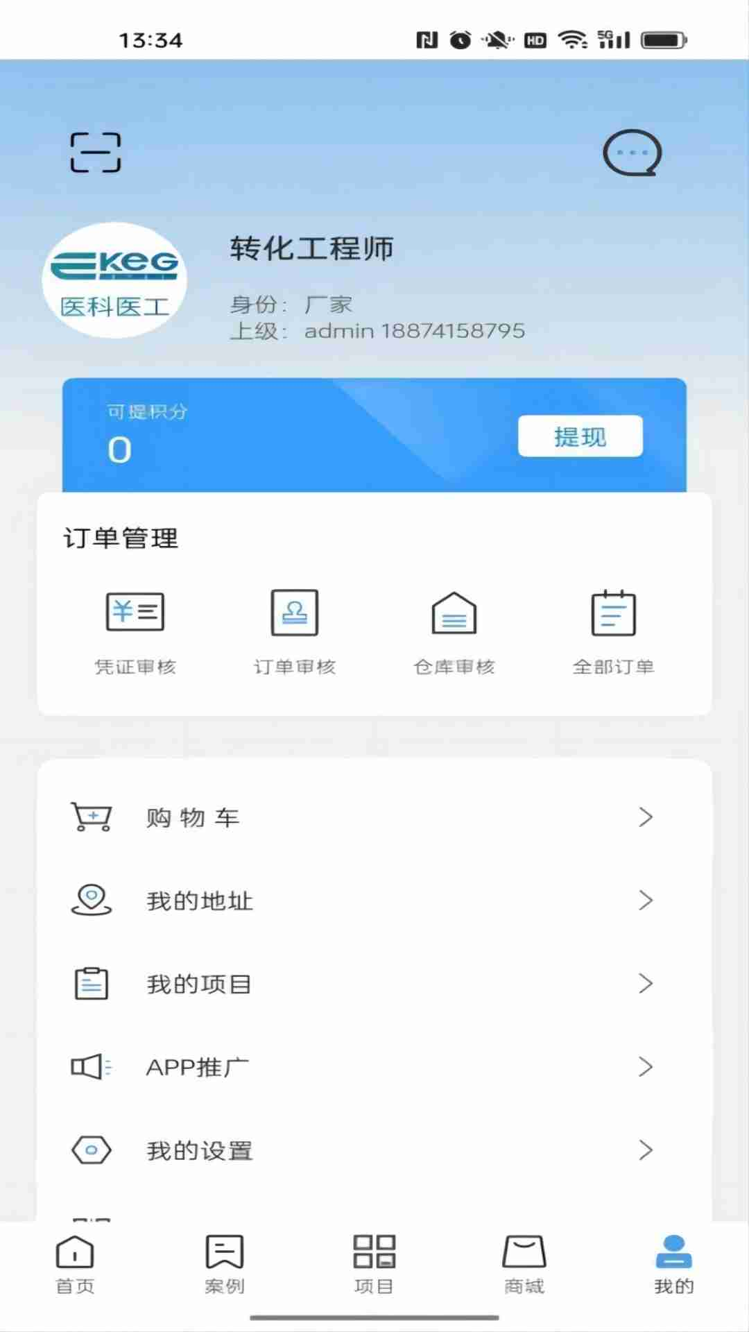 医科医工下载介绍图