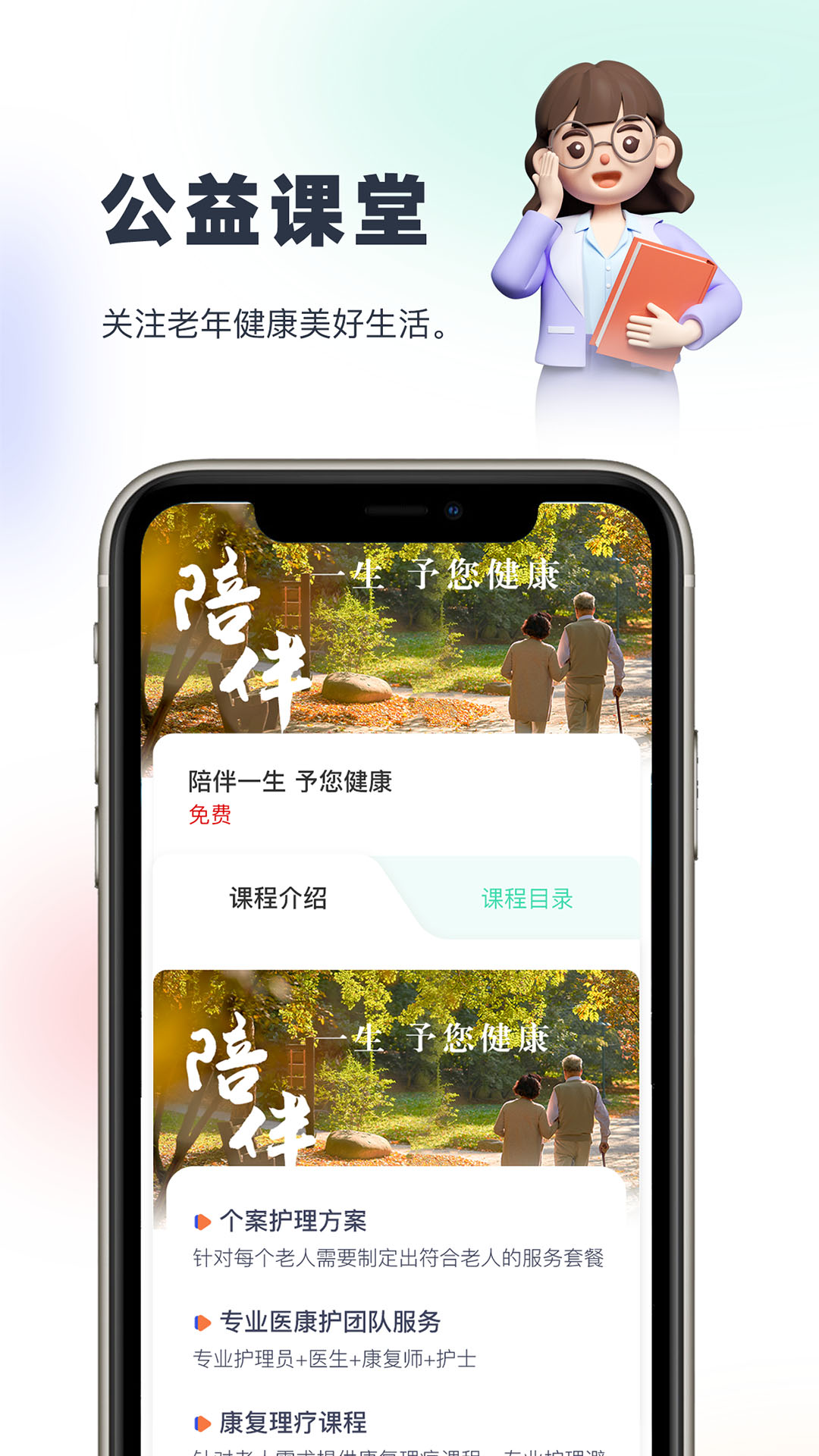 悦康养老app截图