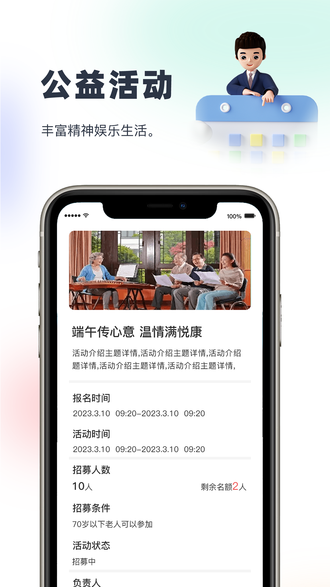 悦康养老app截图