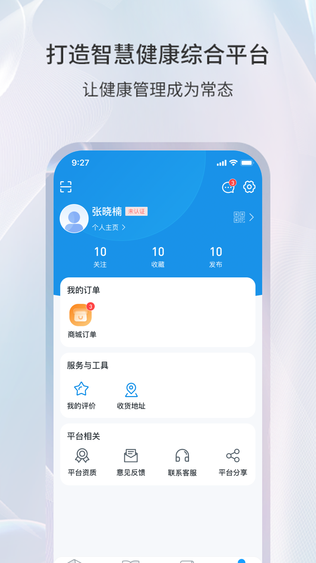 易康亿泰app截图