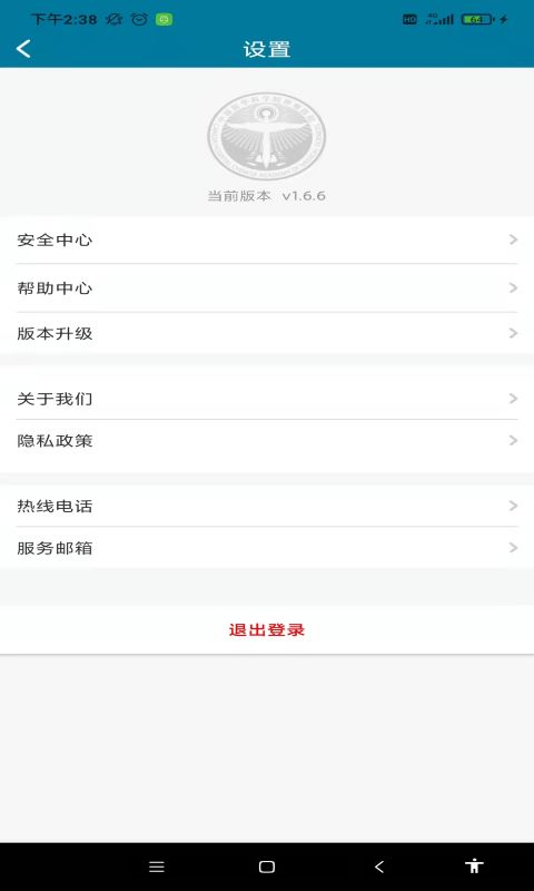 医科院肿瘤医院app截图