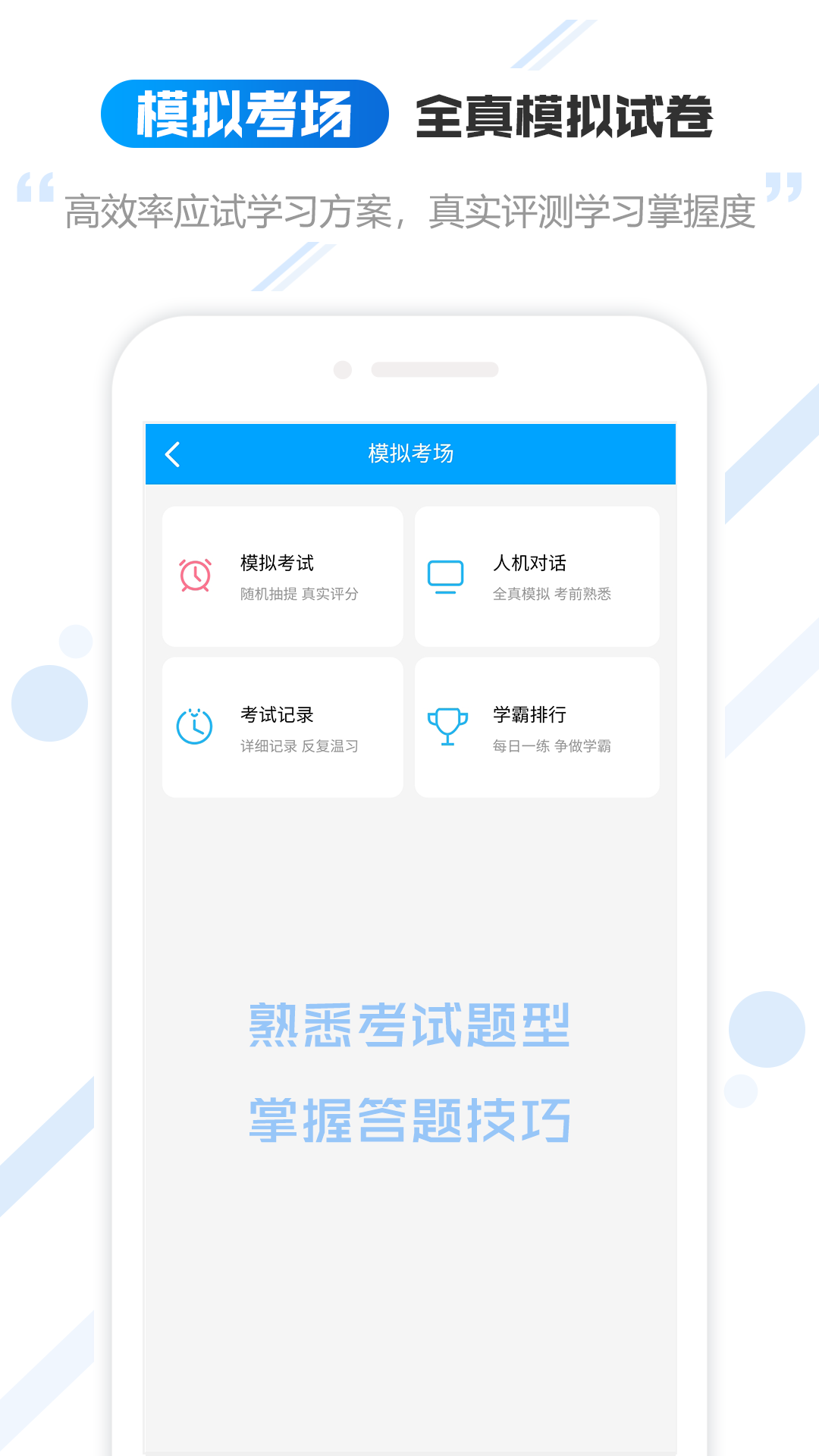 云考职宝app截图