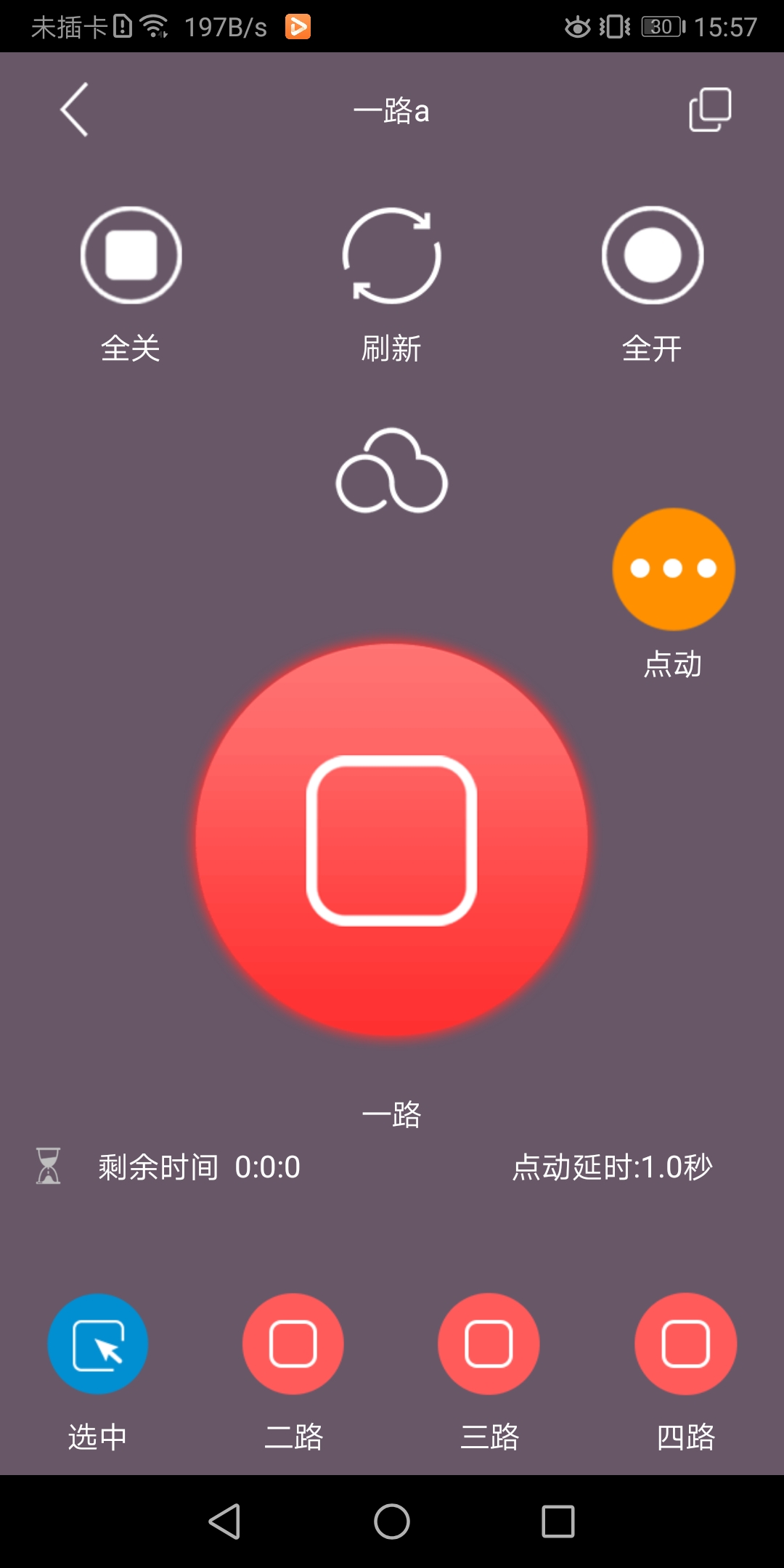 云控之家app截图