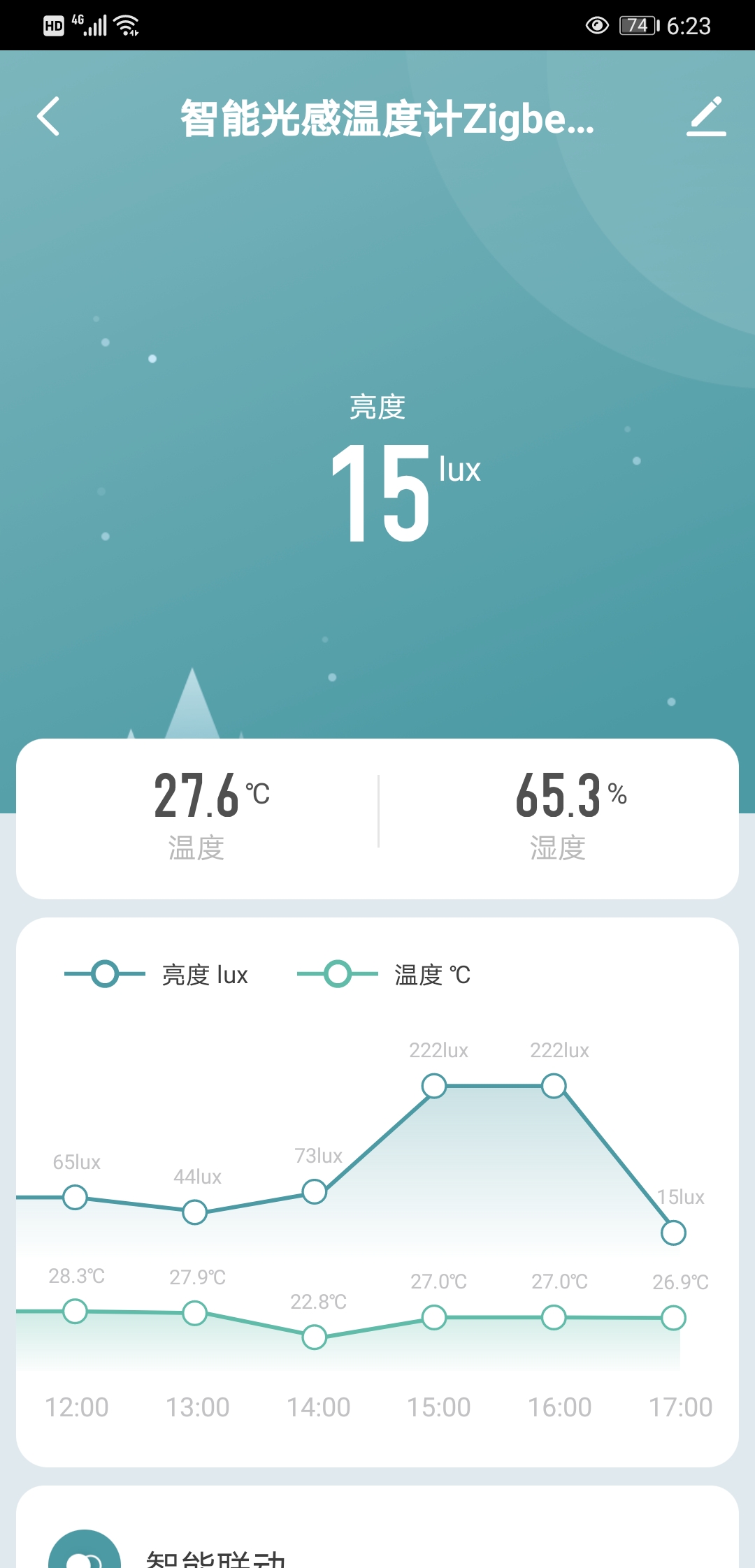 仪酷智能app截图