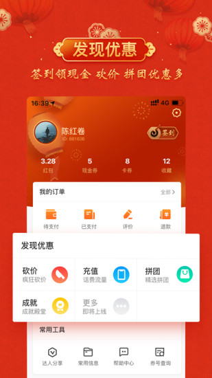 云客赞亲子游app截图