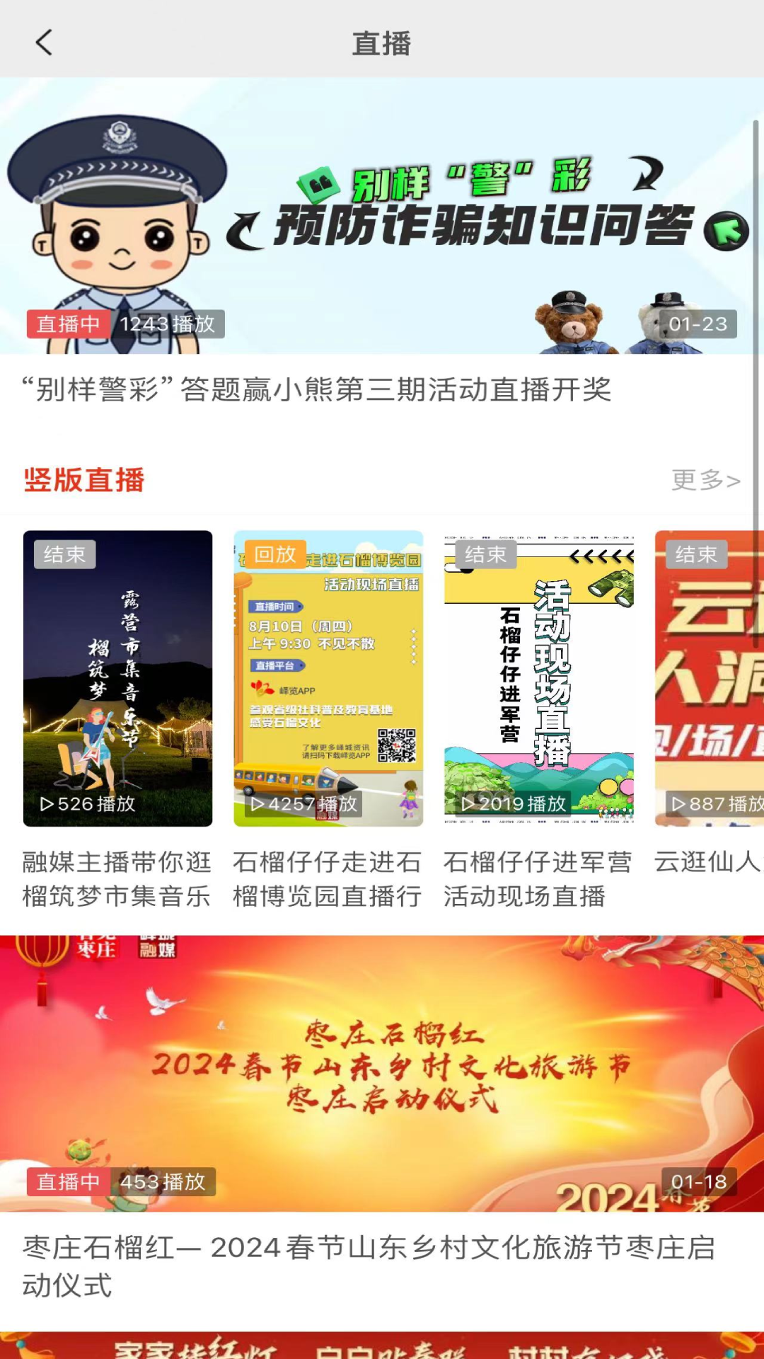 峄览app截图