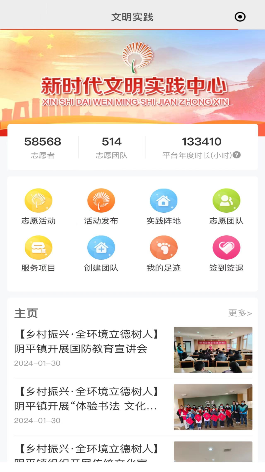 峄览app截图