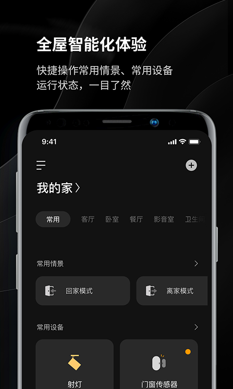 易来app截图