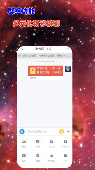 游聊app截图