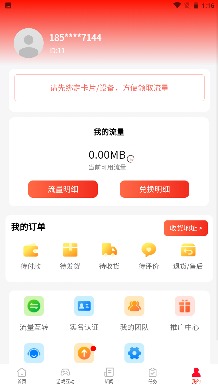 源量app截图