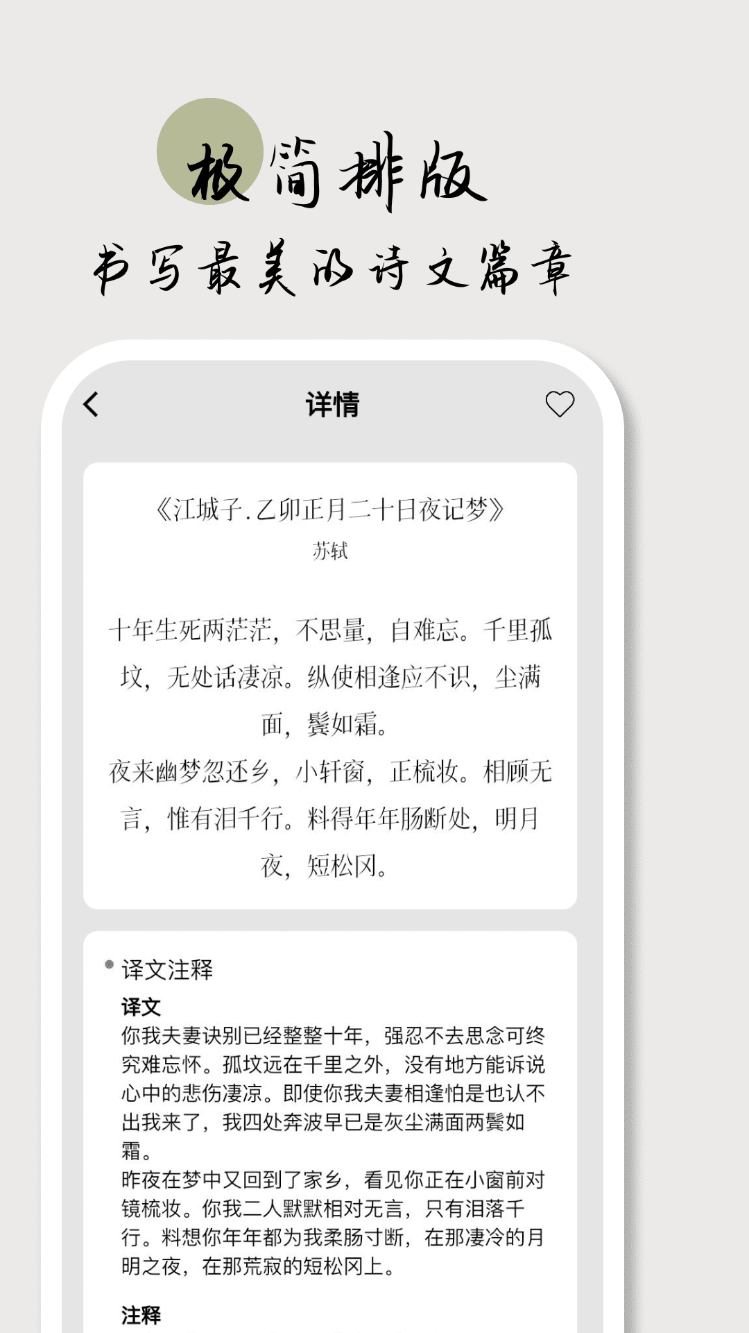 语鹿app截图