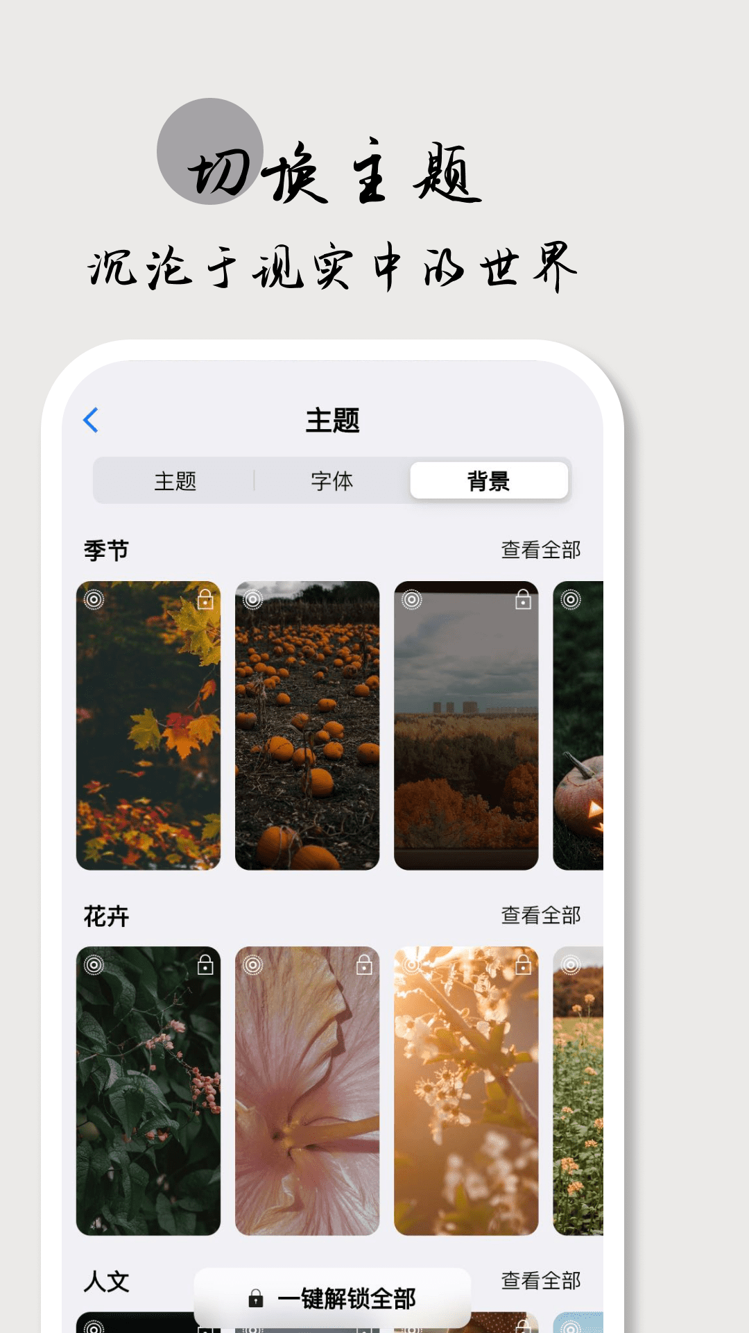 语鹿app截图