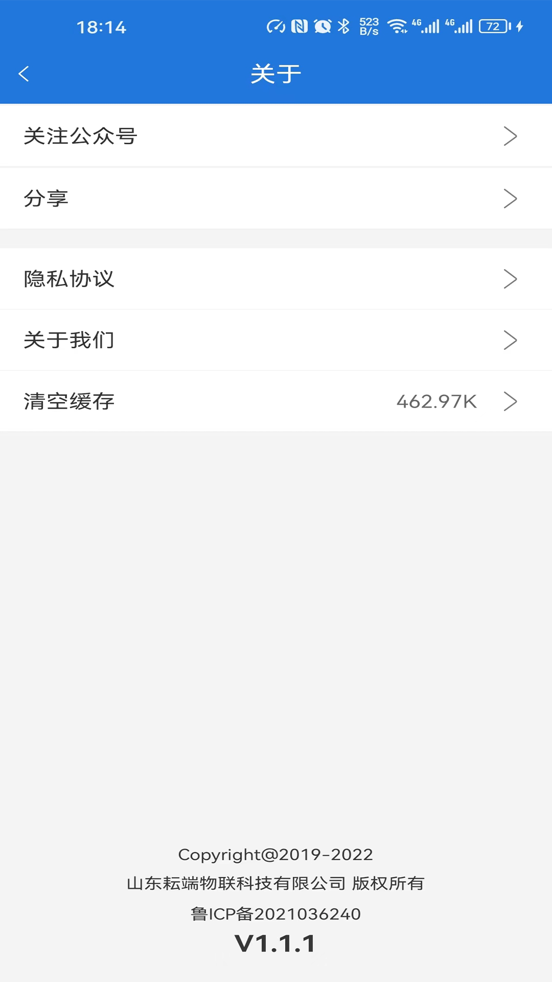 耘联下载介绍图