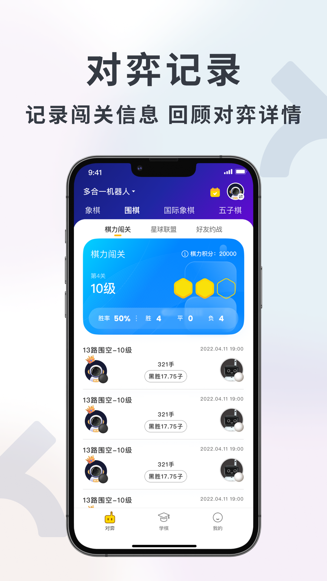 元萝卜app截图