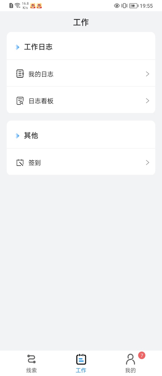 鹰联帮下载介绍图