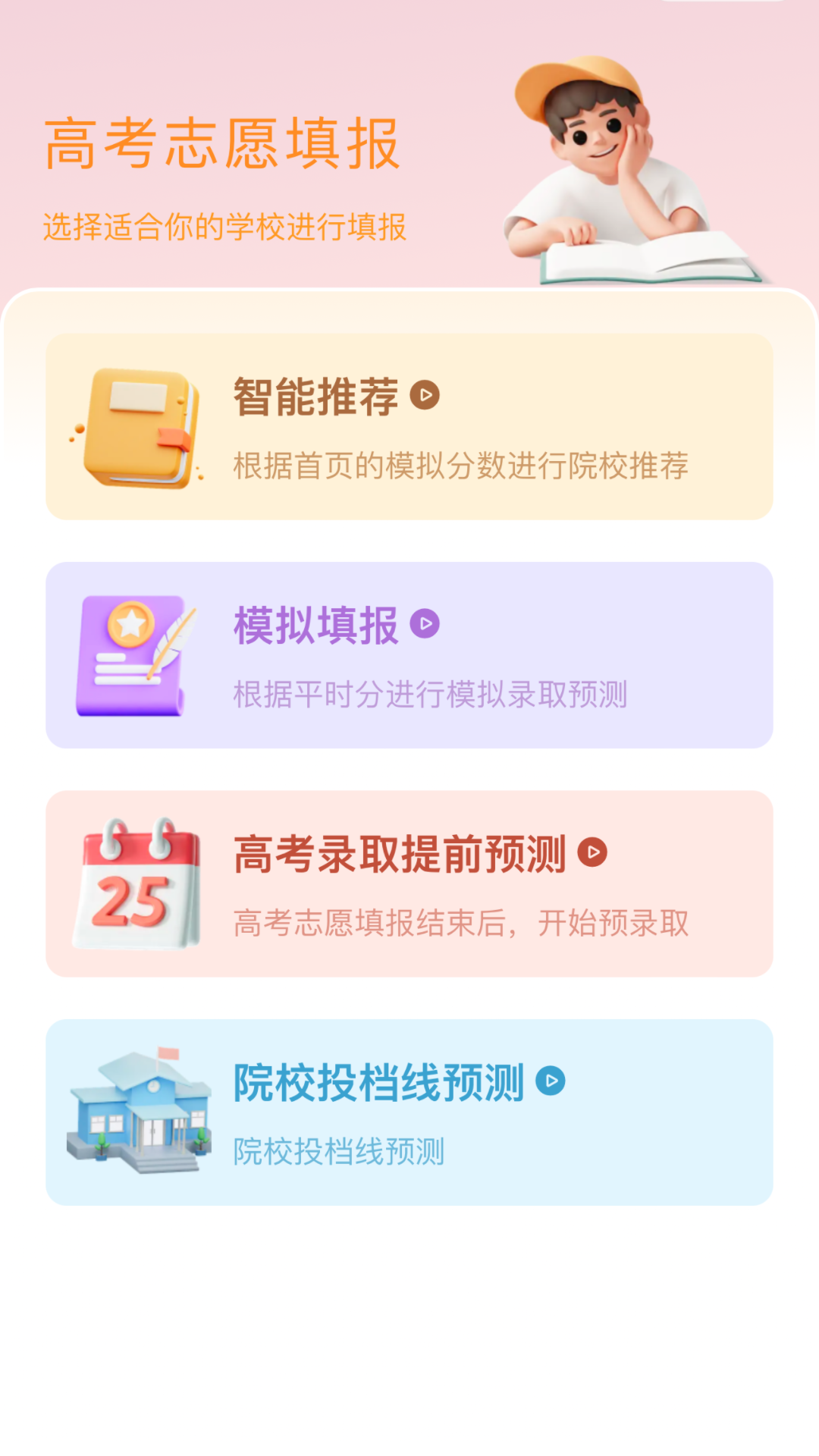 豫录宝app截图