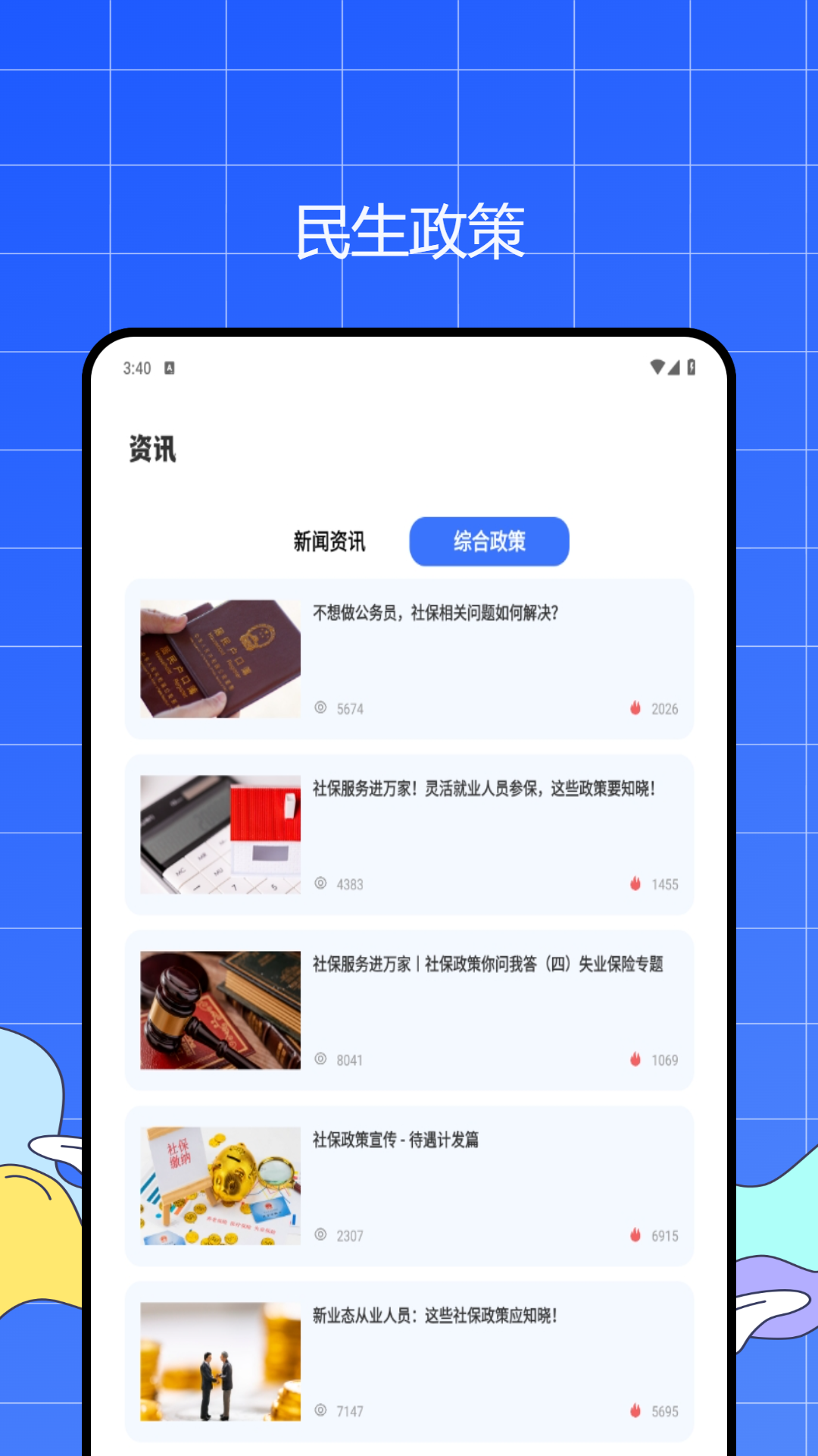 养老保险查询下载介绍图