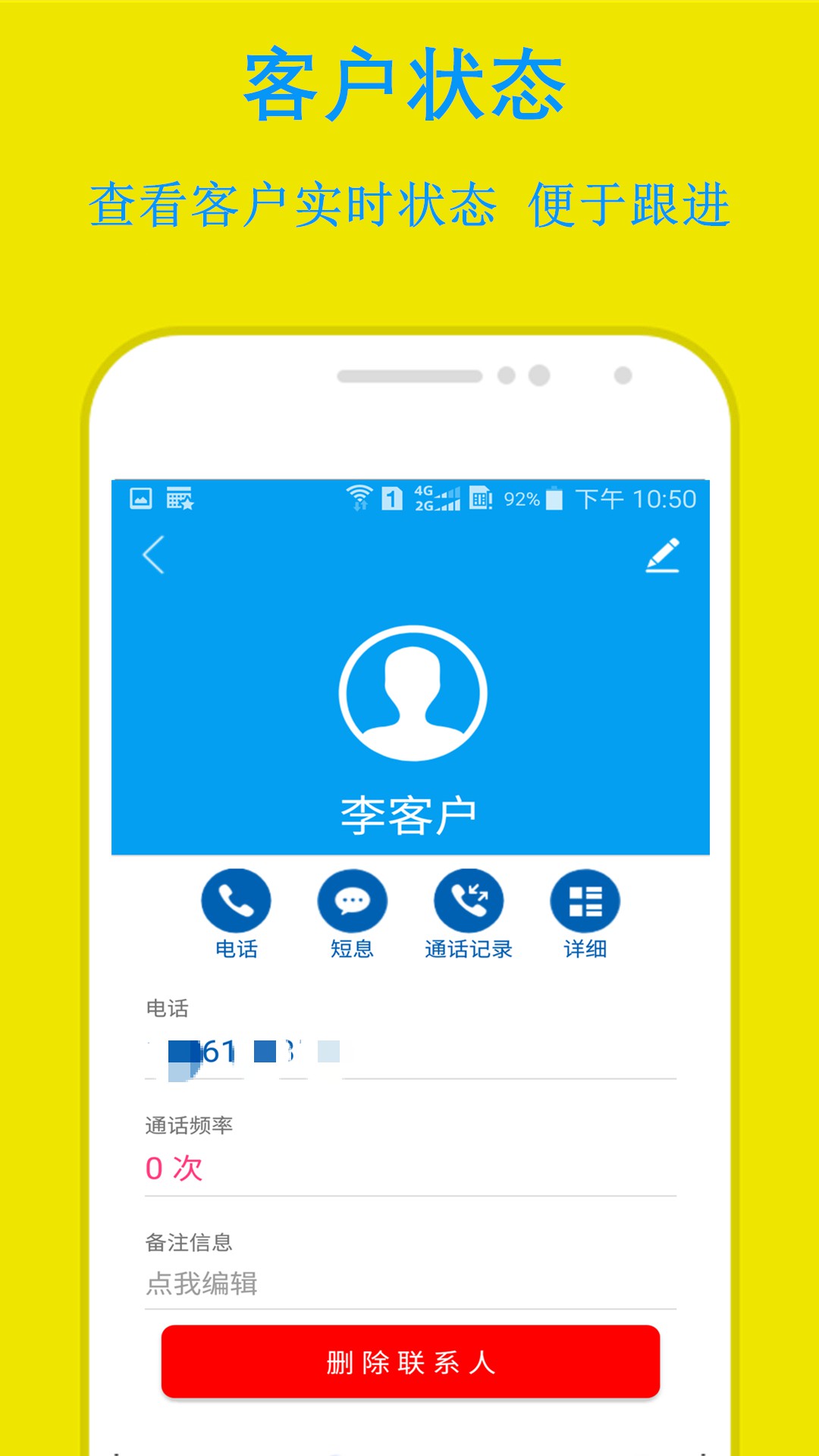 易来单app截图