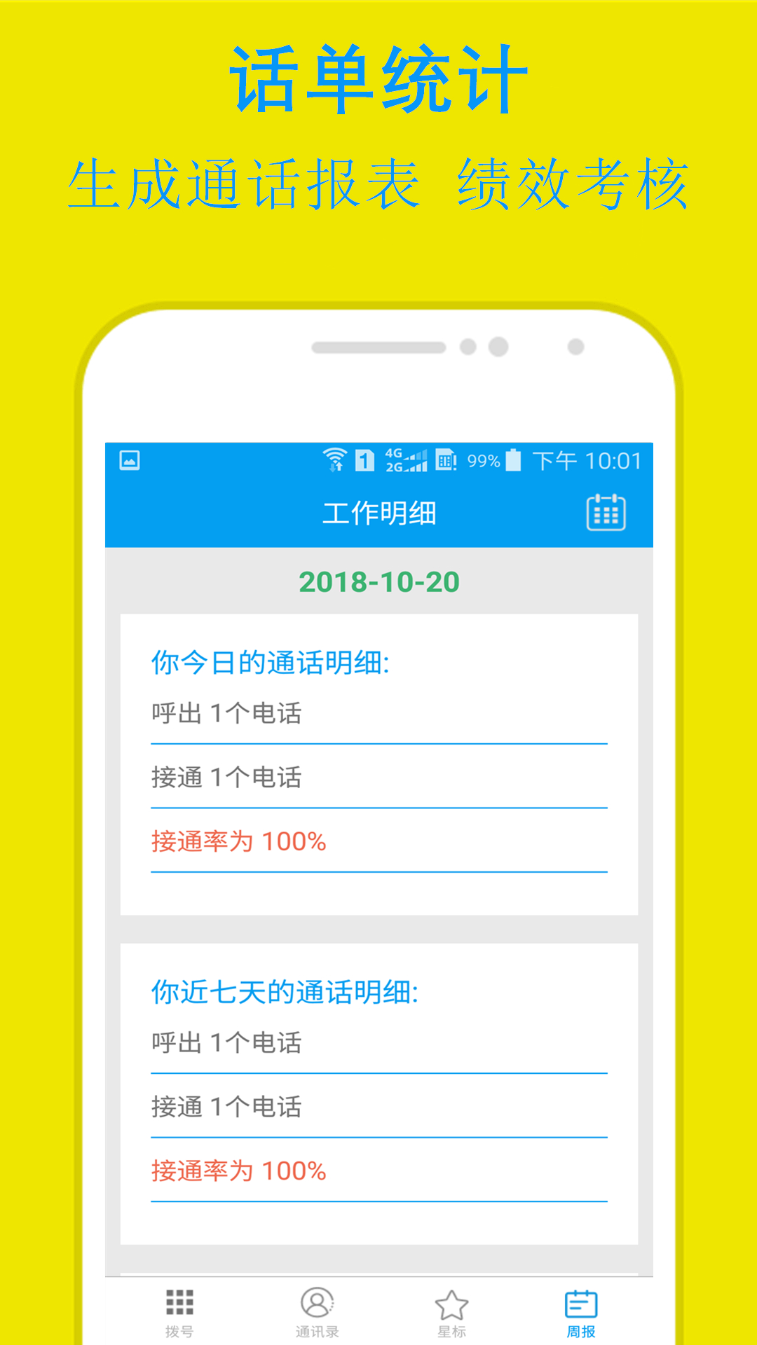 易来单app截图