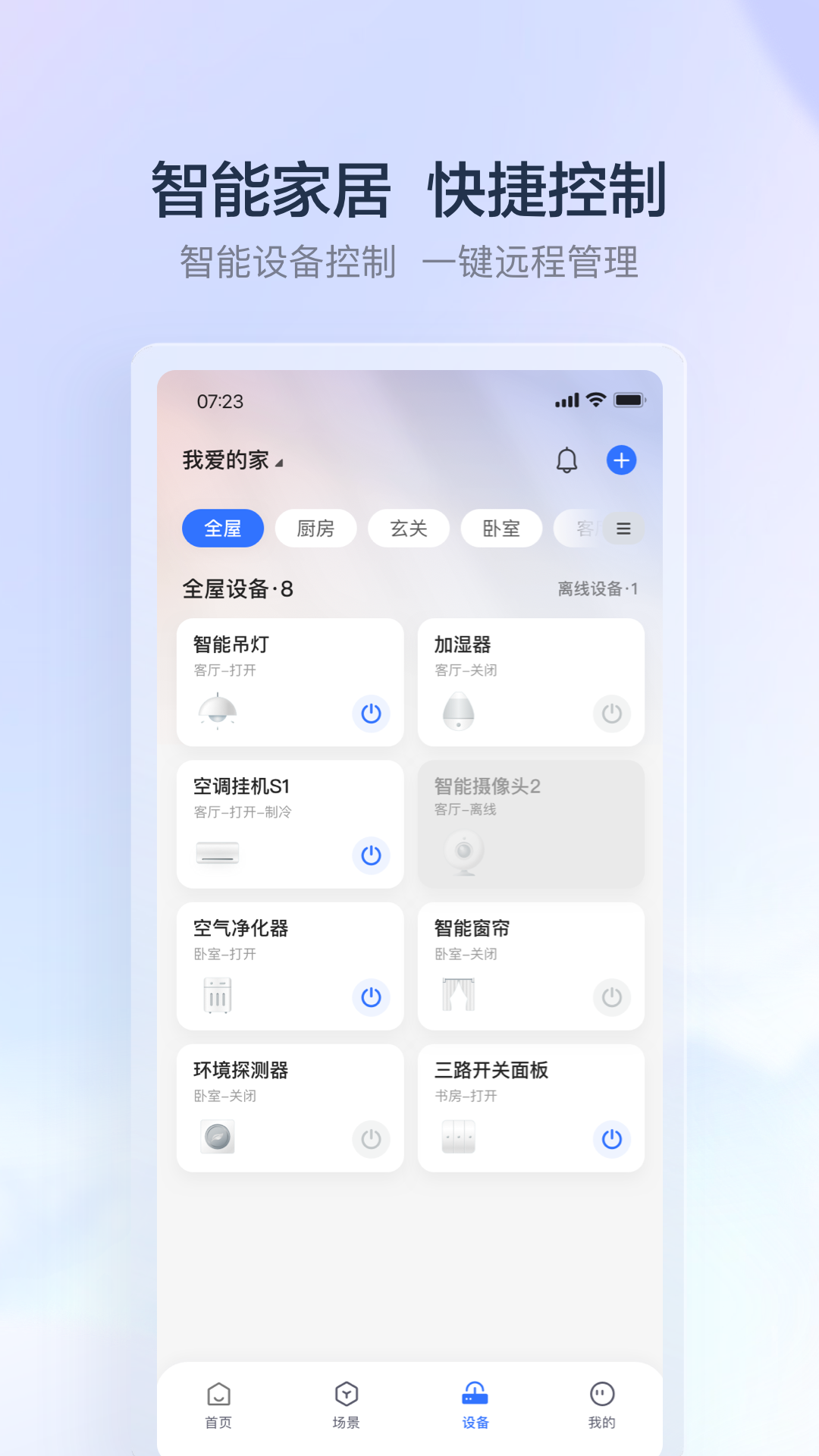 云邻e家app截图