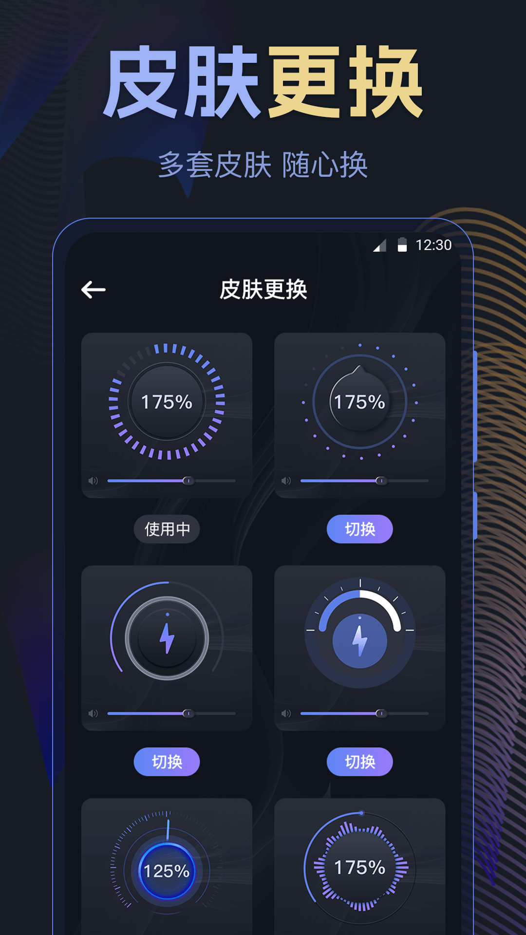 音量放大器app截图