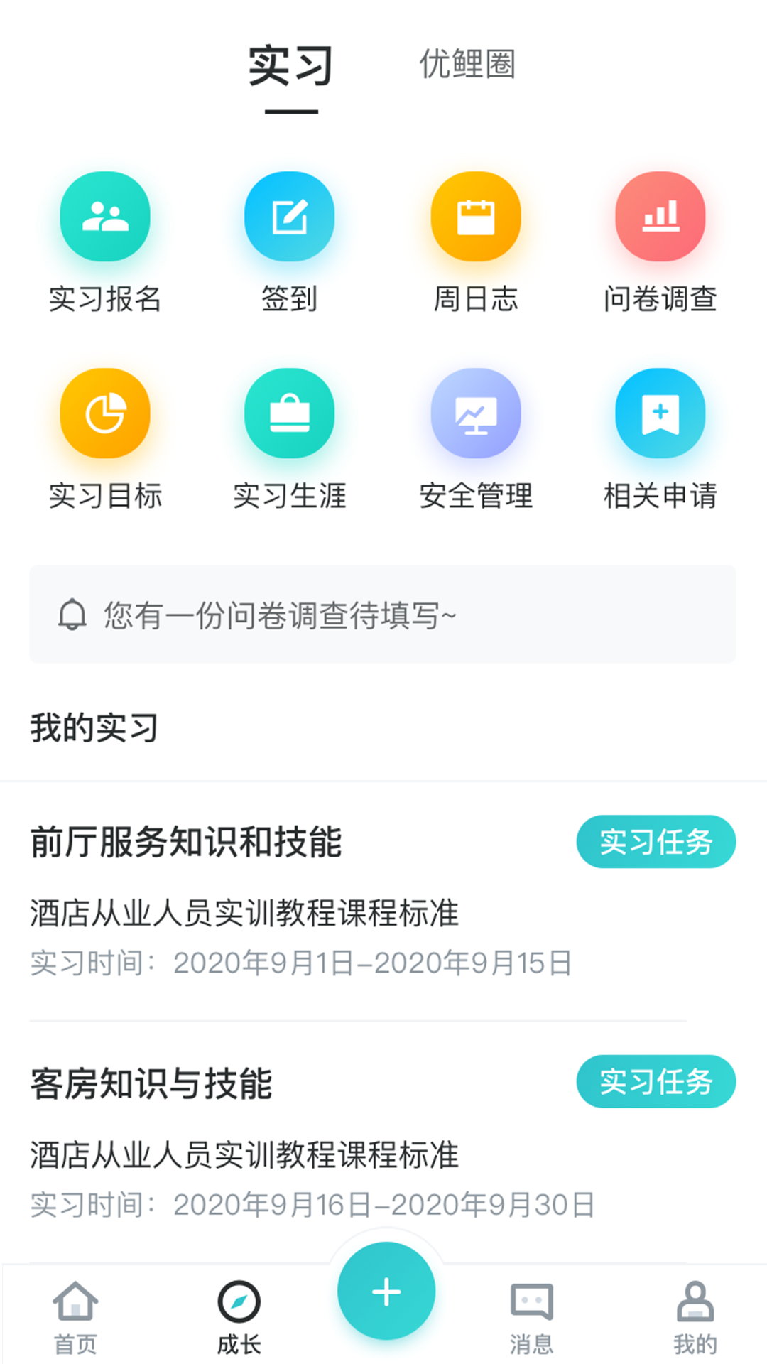 优鲤方舟下载介绍图