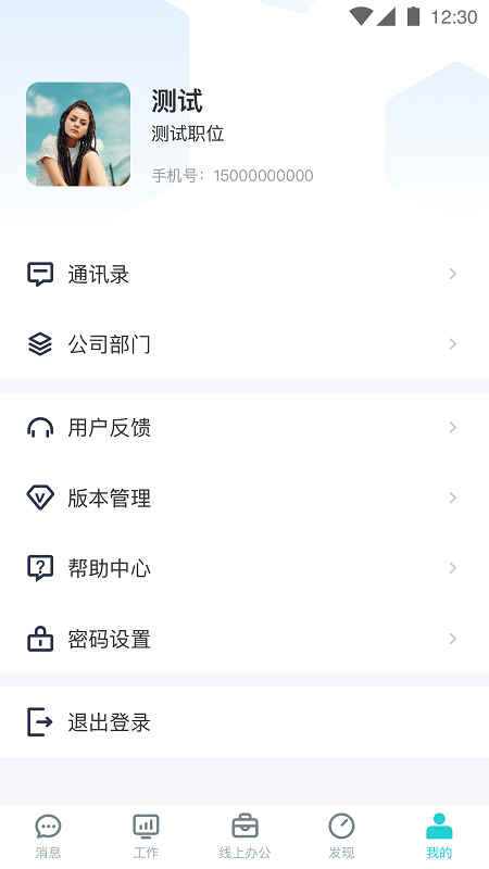 药铃工下载介绍图