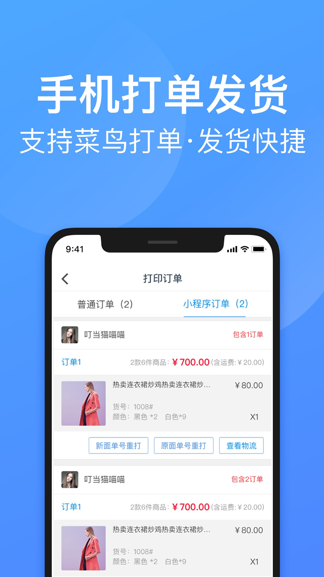 衣联供货商app截图