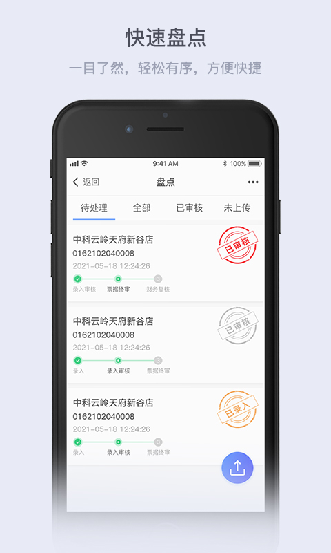 云岭管家app截图