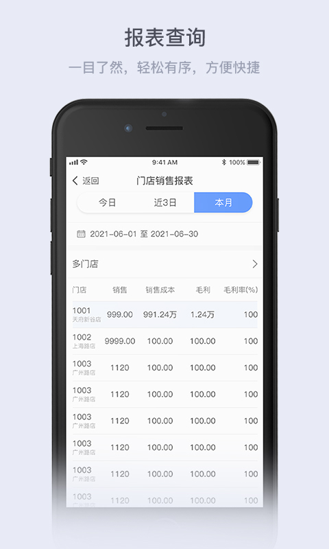 云岭管家app截图