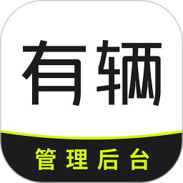 有辆管理端 v1.1.35