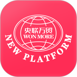 央联供应链 v1.4.2