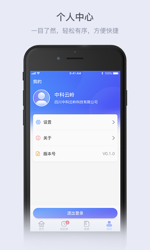 云岭供应链app截图