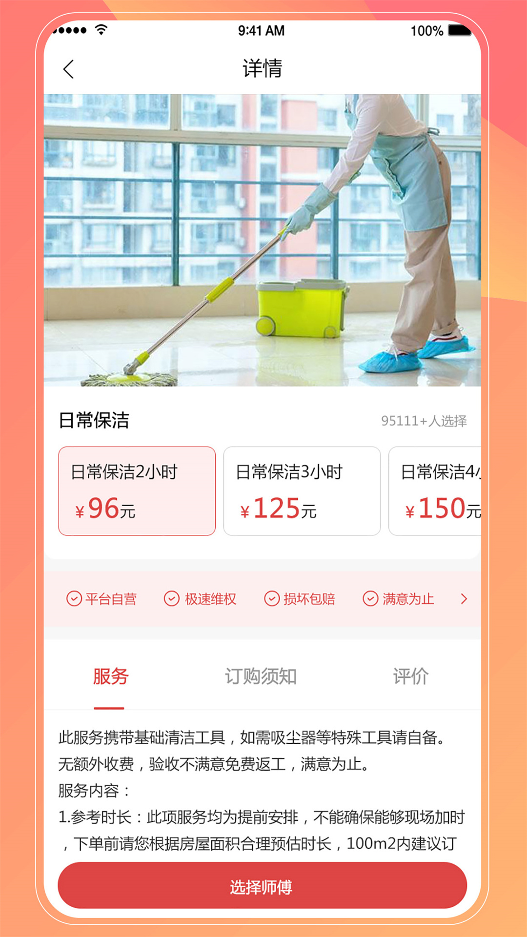 亿联汇邦app截图