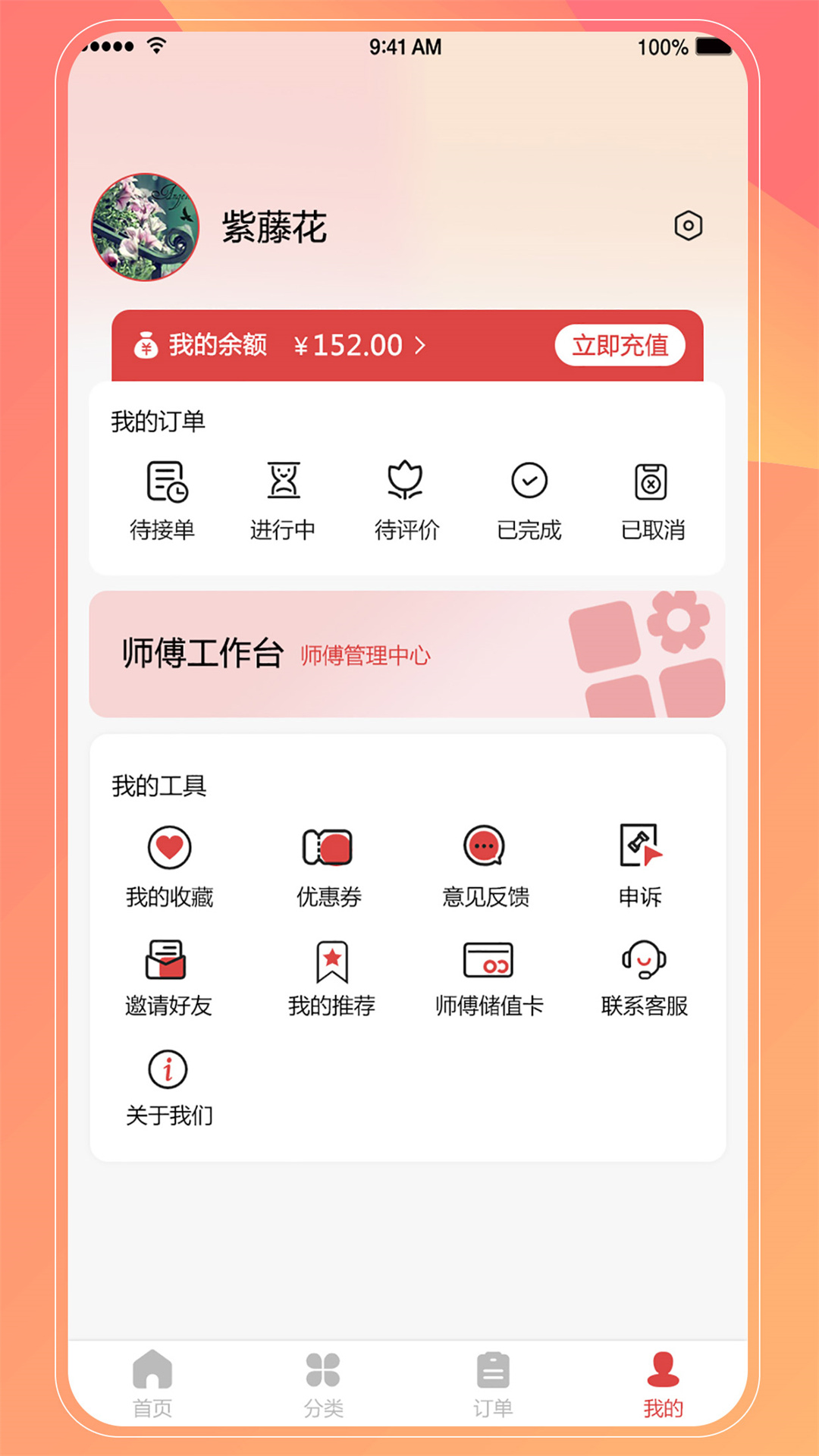 亿联汇邦app截图