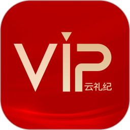 云礼纪 v1.1.5