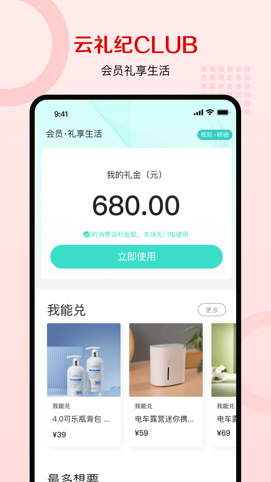 云礼纪app截图